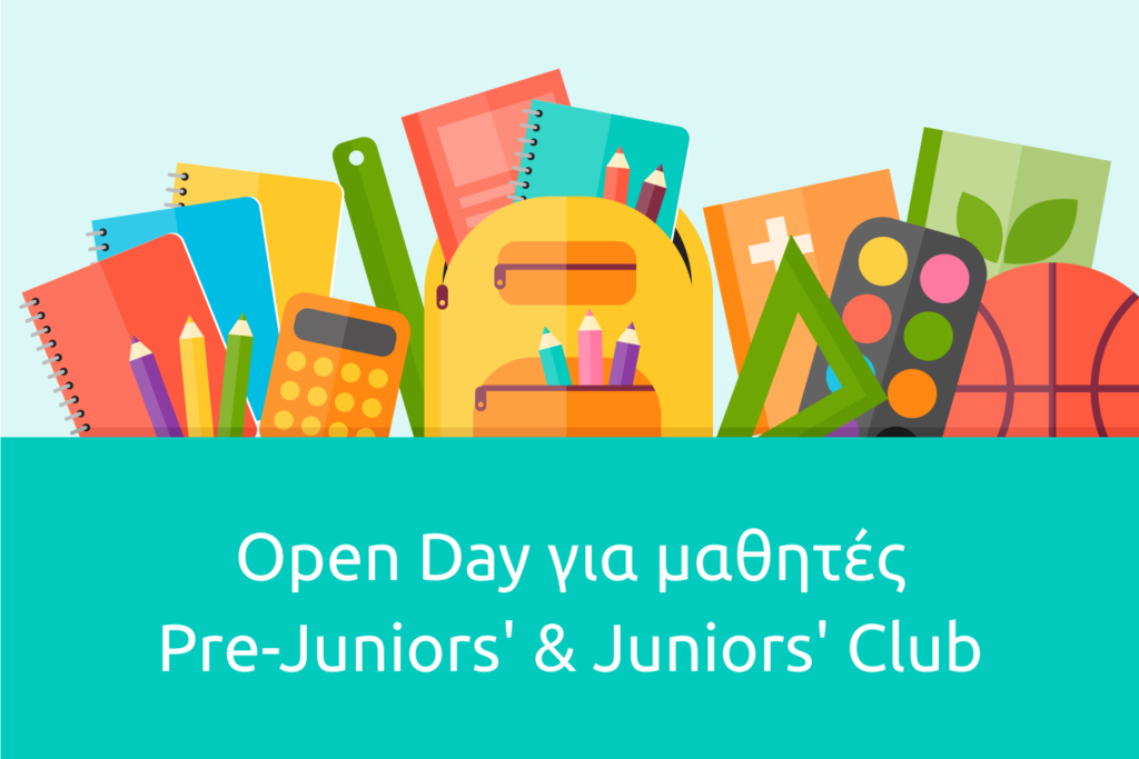 Οpen Day για μαθητές Pre-Juniors' & Juniors' Club